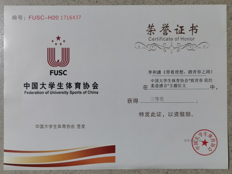 1640309855362074662.jpg 获奖图片.jpg