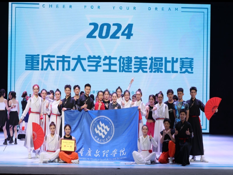 BJlO_1720267312314021830.jpg 团体第一:宋健、张金玉、王磊、张家凤、谭俊杨、刘晋彤、唐紫薇、覃雪扬、陈馨蕾、曾雨柔、杨昱琪、李甜欣、费宜楷、郑绪令、喻灵潮、樊泽伟、谭景夫、魏子艺、李桃桃、邱科顺、黄文豪、康安荣、陈宇涵、刘静怡、刘品材.jpg