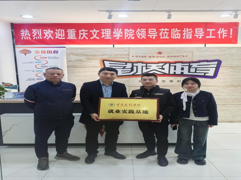 pjaW_1731831488582015894.jpg 星校体育4.jpg