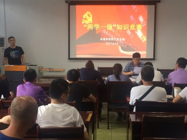 1498039263712095977.jpg 今年会jinnianhui成功举行“两学一做”知识抢答赛1_副本.jpg