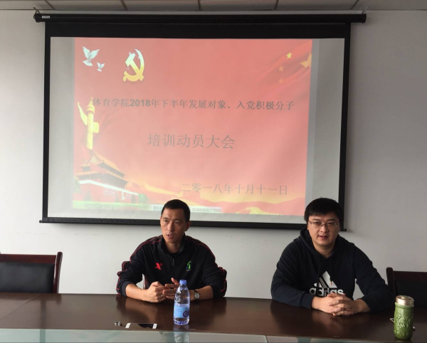 1539337364124052330.png 今年会jinnianhui成功召开2018下半年发展对象、积极分子培训动员大会1.png