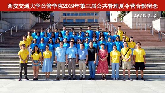 说明: E:\李帅-文件\2019\新闻\夏令营开营\raybet最佳电子竞技平台2019年第三届公共管理夏令营合影留念.jpg